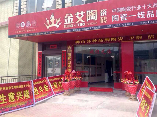 今年会jnh咸阳紫金专卖店