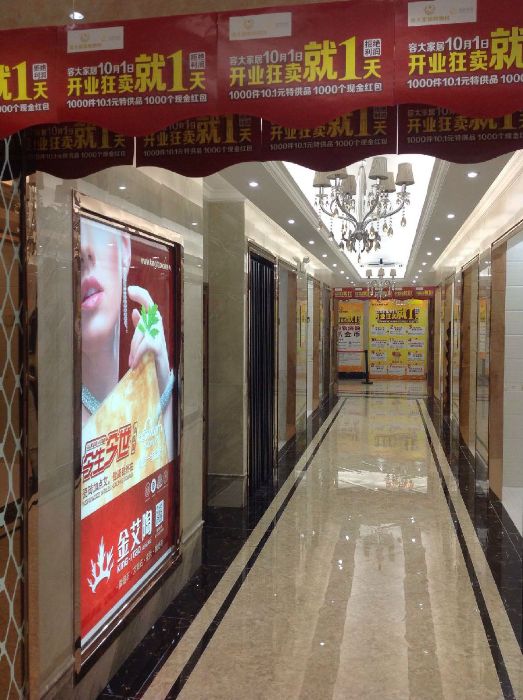 20141003091622448 临沧今年会jnh瓷砖品牌旗舰店开业现场