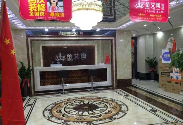 20141003092220495 西安今年会jnh瓷砖品牌旗舰店活动现场