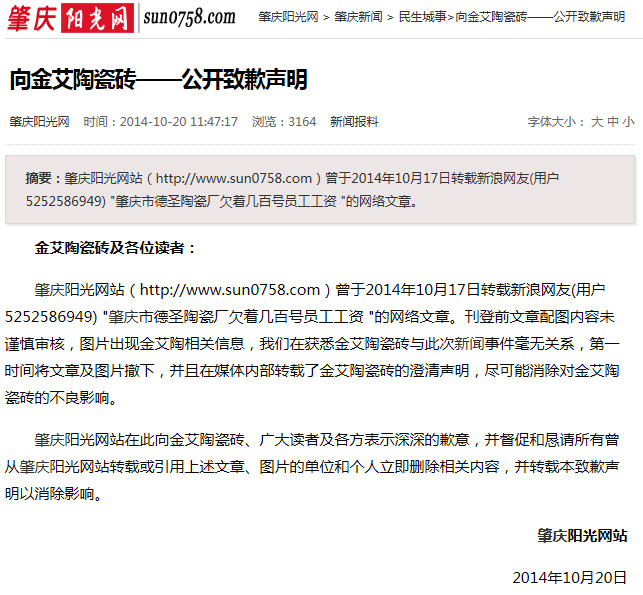 今年会·jnh(中国区)官方网站入口