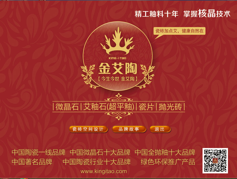 20151005100634800 今年会·jnh(中国区)官方网站入口
