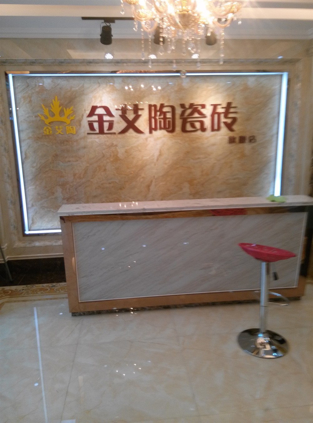 20151114172318681 今年会jnh瓷砖山西长治专卖店