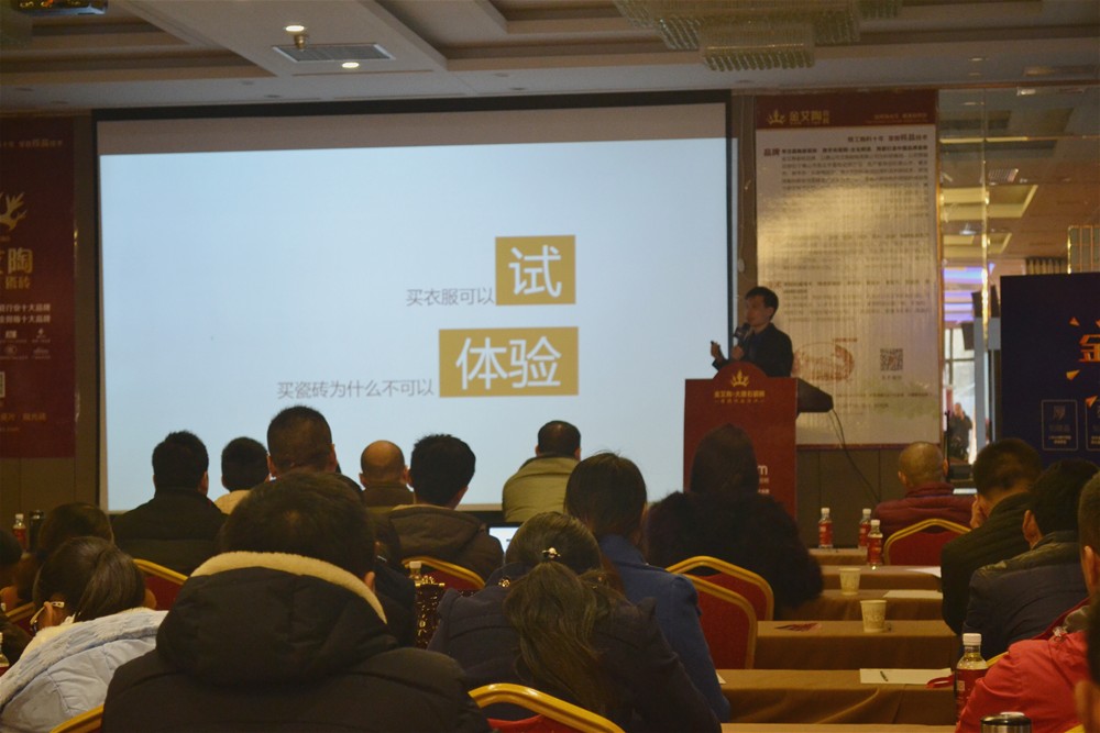 今年会jnh瓷砖3D设计系统培训师陈嘉辉系统分享“今年会jnh3D设计系统”的终端获利之路