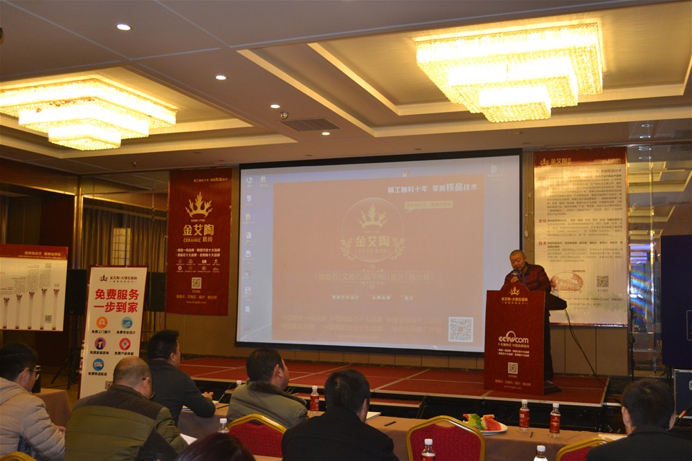 今年会jnh瓷砖漯河代理商董文化致辞