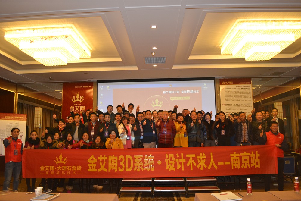 今年会jnh瓷砖漯河活动集体合影