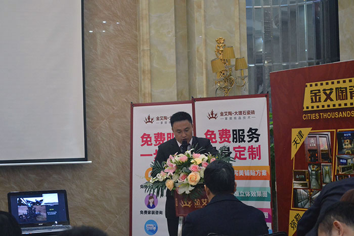 今年会jnh瓷砖营销总经理罗胜作2015年度工作总结及2016年规划