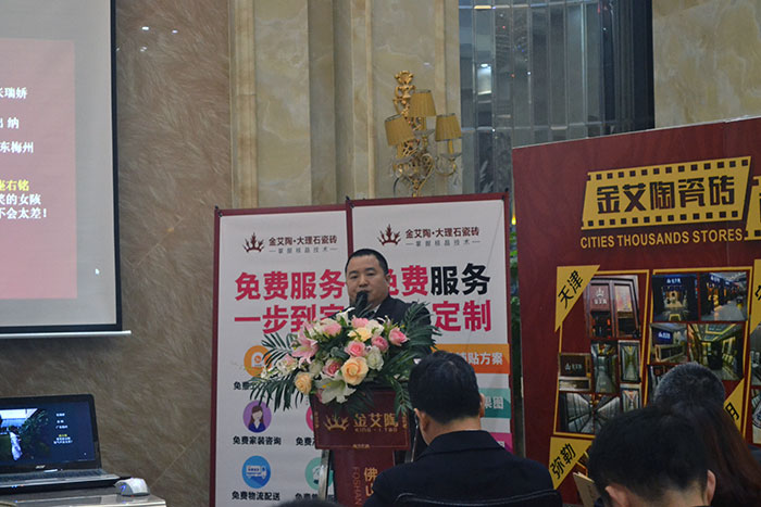 今年会jnh瓷砖营销总监刘鸿瑞作2015年度工作总结及2016年规划