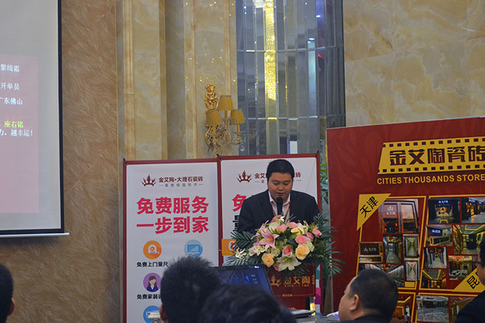 今年会jnh瓷砖策动部主管胡力作2015年度工作总结及2016年规划