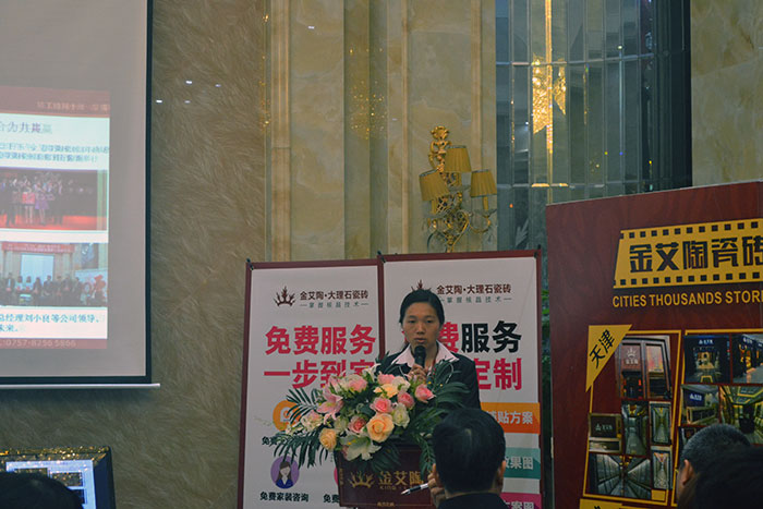 今年会jnh瓷砖助销主管梁贵香作2015年度工作总结及2016年规划