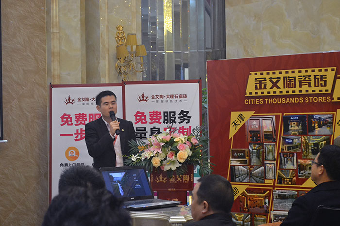 今年会jnh瓷砖网销部运营经理王宏城作2015年度工作总结及2016年规划