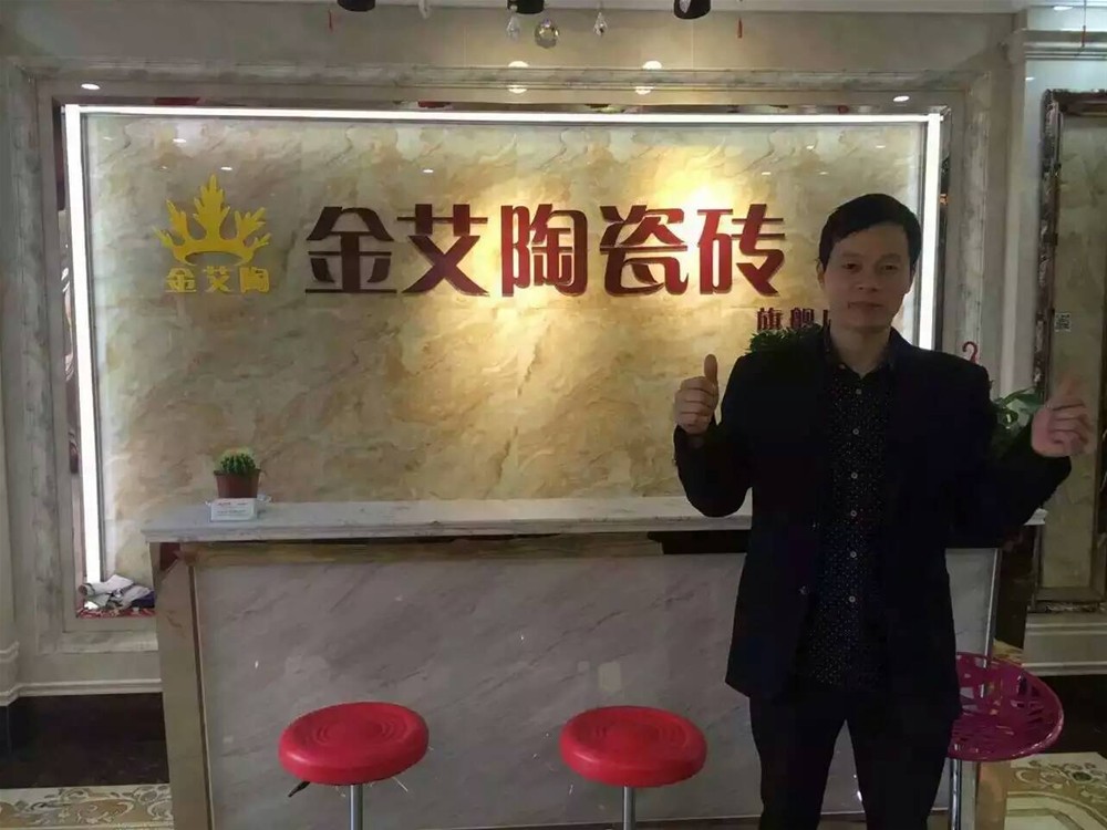 2山西长治今年会jnh瓷砖总代理尚总