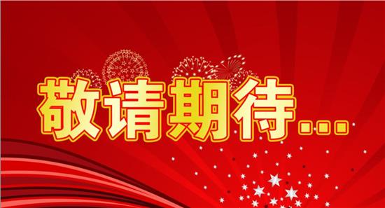20160310115202329 今年会·jnh(中国区)官方网站入口