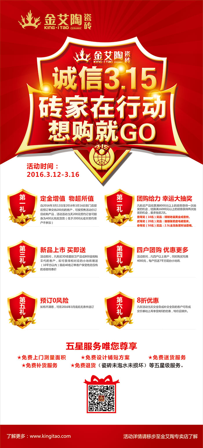 今年会·jnh(中国区)官方网站入口