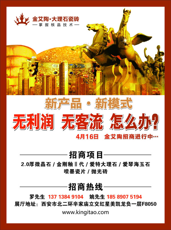 今年会·jnh(中国区)官方网站入口