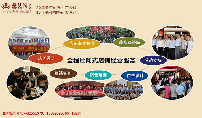 20160707104459347 今年会jnh瓷砖装建知识