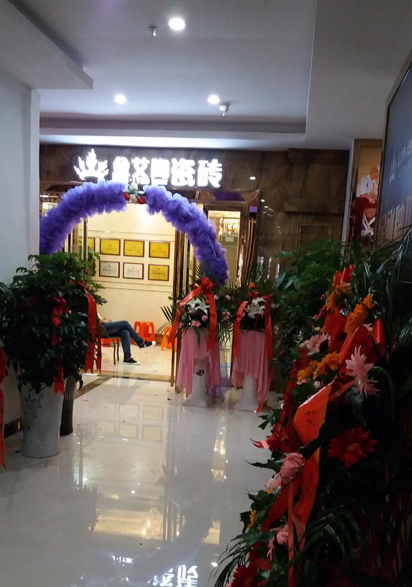 20160719181618367 贵州黎平今年会jnh瓷砖专卖店盛装开业