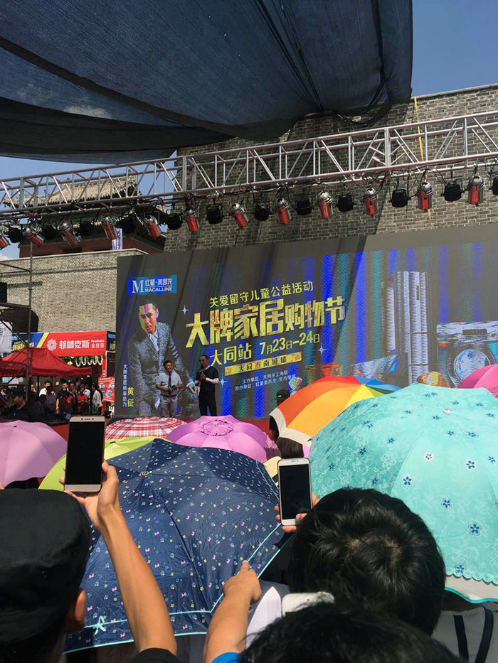 20160724102819398 热烈祝贺包头今年会jnh惊艳亮相大牌家居购物节