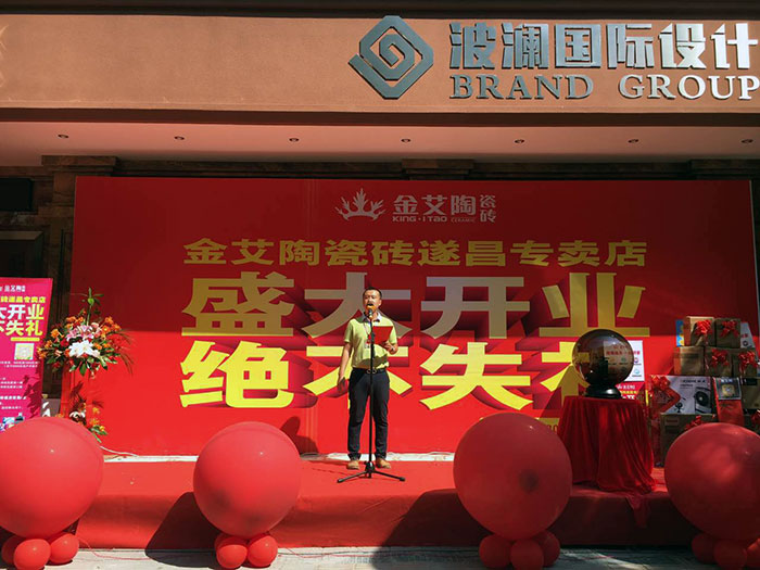 20160724103449883 热烈祝贺今年会jnh瓷砖浙江邵阳遂昌专卖店盛大开业