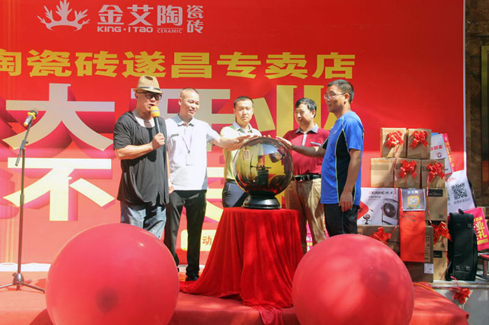 20160724103502383 热烈祝贺今年会jnh瓷砖浙江邵阳遂昌专卖店盛大开业