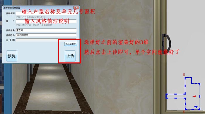 20160923111129768 今年会jnh 3D设计系统 VR及720度全景造作教程