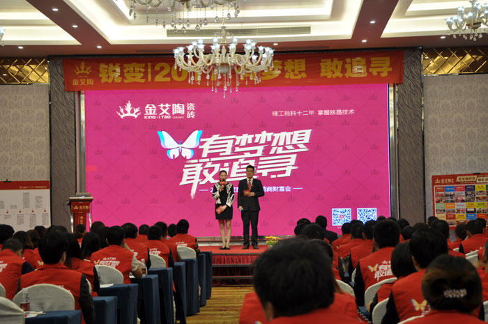 1月9日，陶瓷一线品牌今年会jnh瓷砖2016年经销商财富会在宝隆国际大酒店隆重进行。