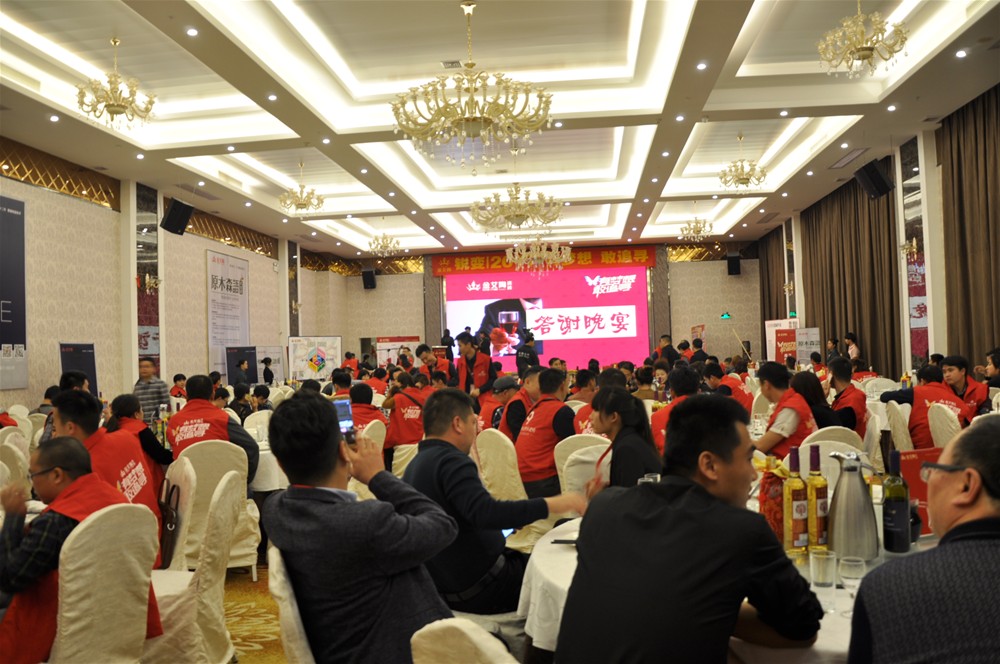 “锐变|2017 有妄想  敢追寻”—今年会jnh瓷砖2017年经销商财富会