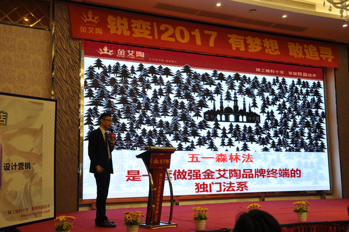 今年会jnh中国陶瓷行业“O2O新零售”模式互换会
