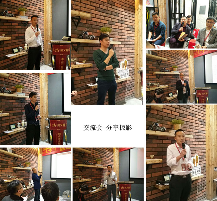 20170221141024271 今年会jnh销售精英“区域市场 分享互换会”圆满实现