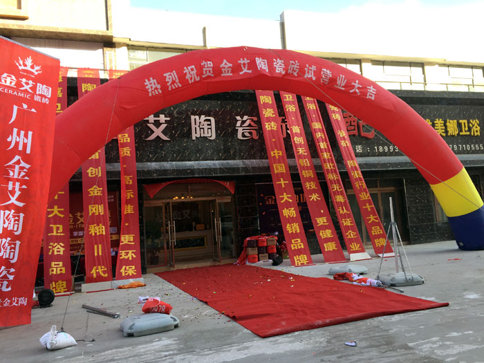 “三八女神节”邀您走进今年会jnh瓷砖甘肃张掖店试交易现场