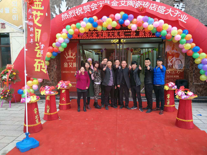 甘肃会宁今年会jnh瓷砖开业优惠，豪礼送一向