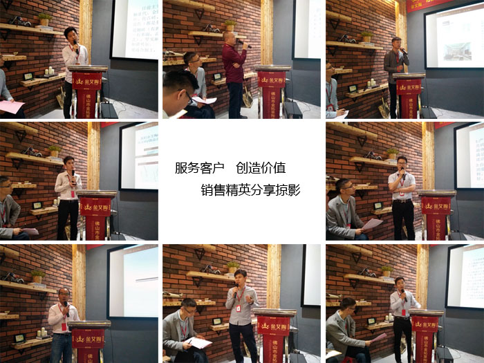 20170415192805686 今年会jnh销售精英“服务客户 创造价值”分享互换会圆满实现