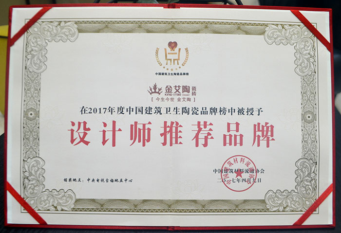 今年会jnh瓷砖  携手央视、腾讯，助力品牌战术全新升级