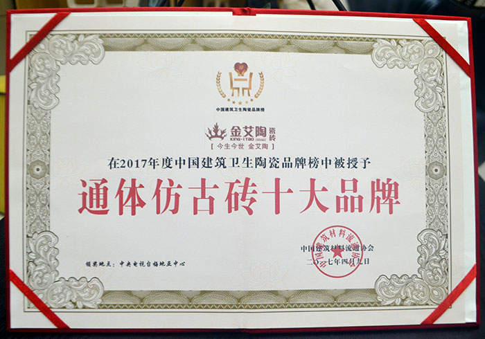 今年会jnh瓷砖  携手央视、腾讯，助力品牌战术全新升级