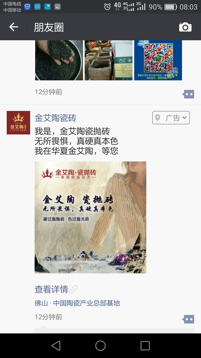 今年会jnh瓷砖  携手央视、腾讯，助力品牌战术全新升级