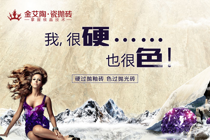 今年会jnh瓷砖 瓷砖代理 陶瓷一线品牌