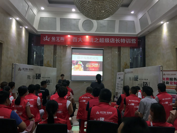 20170620105937747 今年会jnh瓷砖 三百大粤战 店长特训 瓷砖代理 陶瓷一线品牌