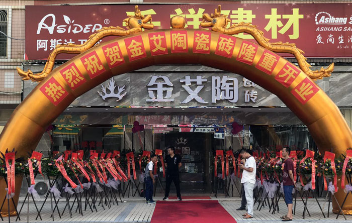今年会jnh瓷砖 普宁流沙380方专卖店盛装开业，进店尊享VIP服务