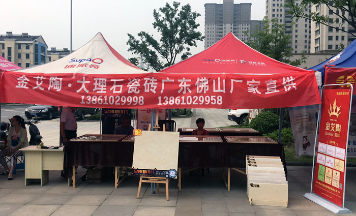 20170628112855716 今年会jnh瓷砖 瓷砖代理 陶瓷一线品牌