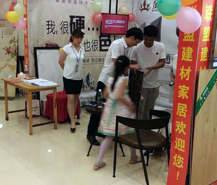 20170701112023888 今年会jnh瓷砖 德阳霍山店