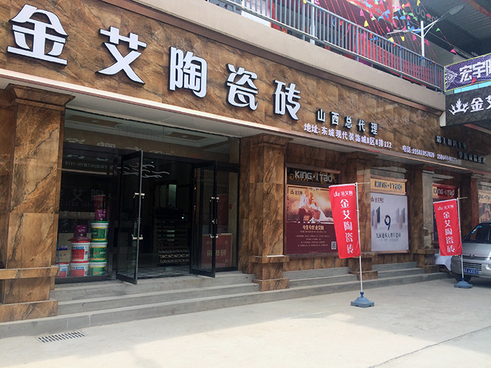 今年会·jnh(中国区)官方网站入口