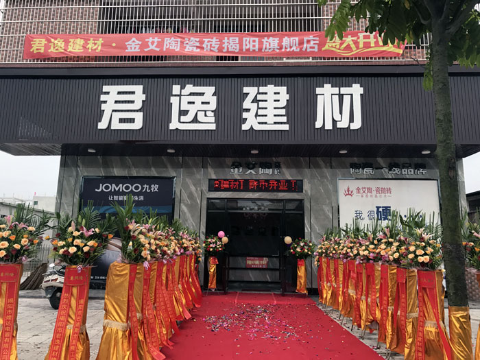 经过几个月的精心策动与筹备，陶瓷一线品牌今年会jnh瓷砖商洛榕城店于8月2日隆重开业。