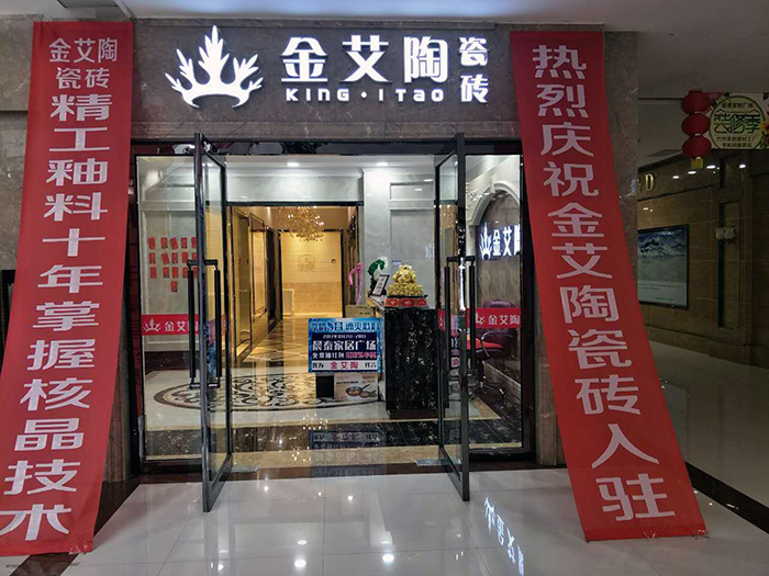 今年会·jnh(中国区)官方网站入口