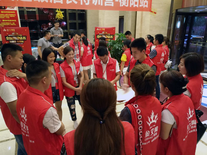 20170824103036419 今年会jnh瓷砖全国超等店长特训营第五期衡阳站圆满实现