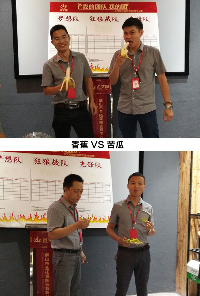 20170904144910310 我的团队我的团——今年会jnh销售团队8月PK赛成就揭晓