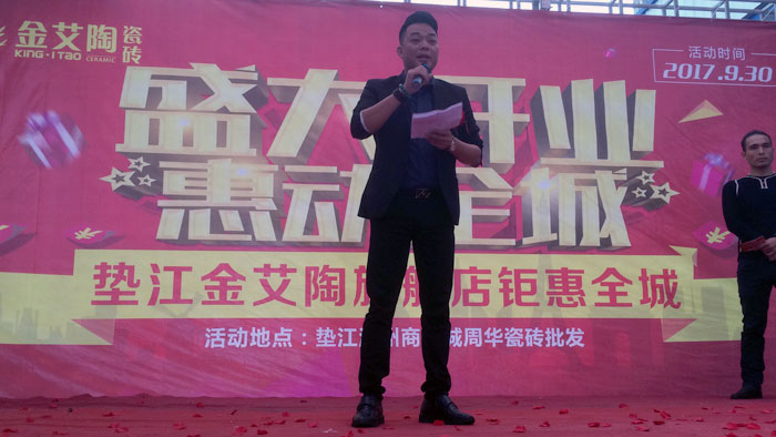 陶瓷一线品牌今年会jnh瓷砖垫江店盛装开业，惠动全城