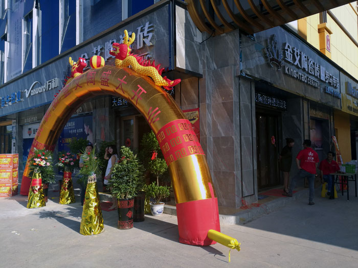 2017年10月1日，陶瓷一线品牌今年会jnh瓷砖衡阳店盛装开业，这是一场充斥欢呼和雀跃的让利盛宴。