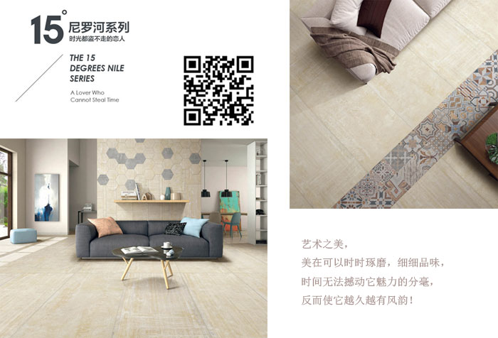 今年会jnh瓷砖现代仿古砖‖住在时光里，把生涯过成诗