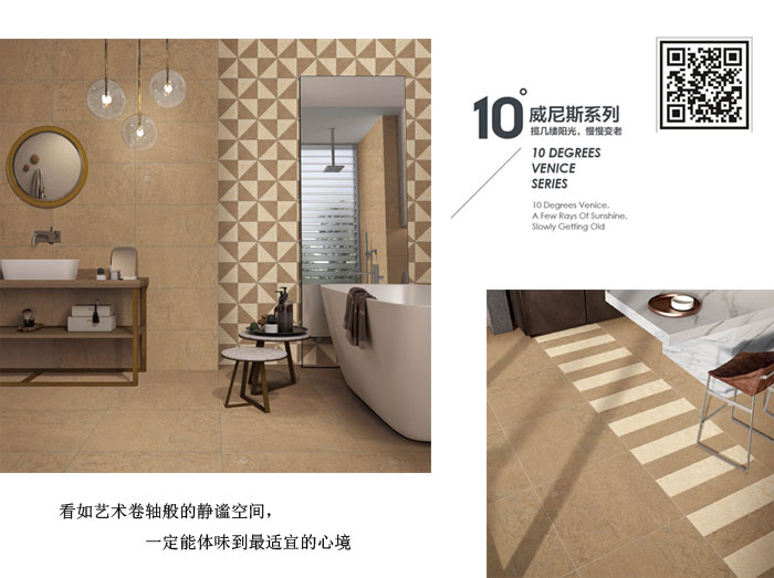 今年会jnh瓷砖现代仿古砖‖住在时光里，把生涯过成诗
