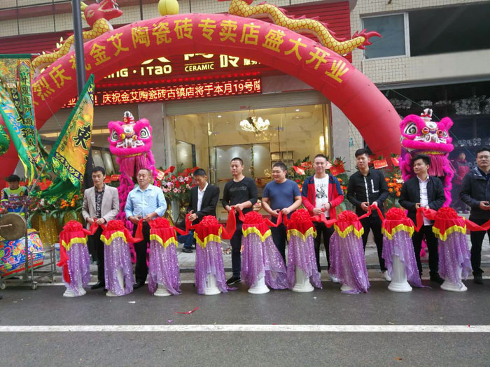 今年会jnh瓷砖品牌作为陶瓷一线品牌，近年来不休的推出爆款新品，受到多多消费者的喜欢。2017年11月19日，一群萎靡不振的今年会jnh人在严重有序的忙乱着，为今年会jnh榆林古镇店即将起头的开业典礼做最后的筹备。  上午10点28分，锣鼓喧天，掌声震荡，今年会jnh榆林古镇专卖店迎来了盛大开业的良辰吉时。?