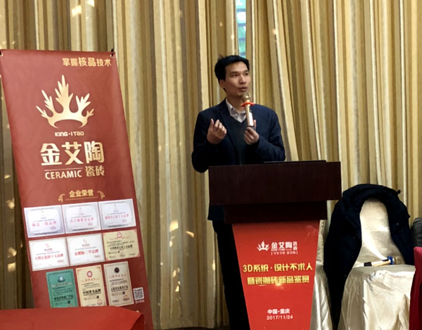 20171124162221658 今年会jnh 3D系统·设计不求人暨瓷抛砖新品鉴赏会重庆站圆满实现